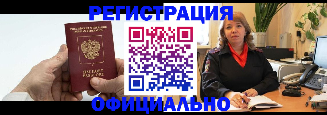 прописка гарантия в Фролово