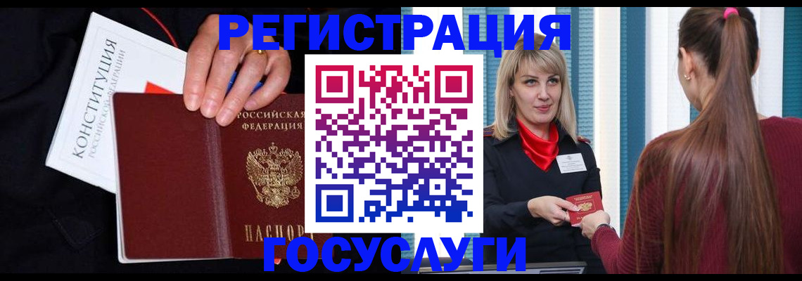 купить прописку в Фролово