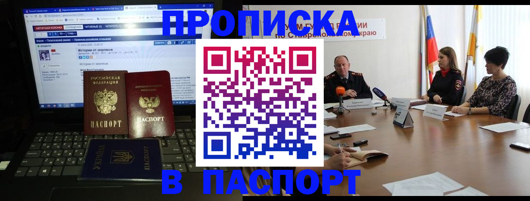 временная регистрация надежно в Фролово