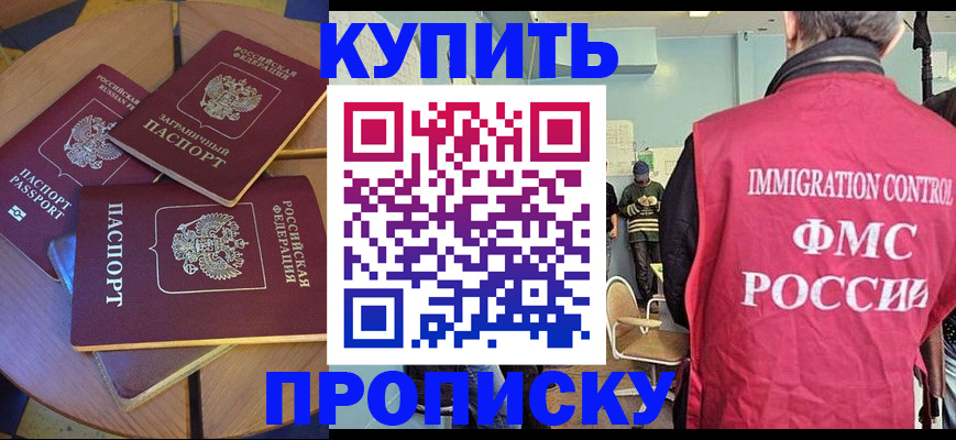 временная регистрация поиск в Фролово