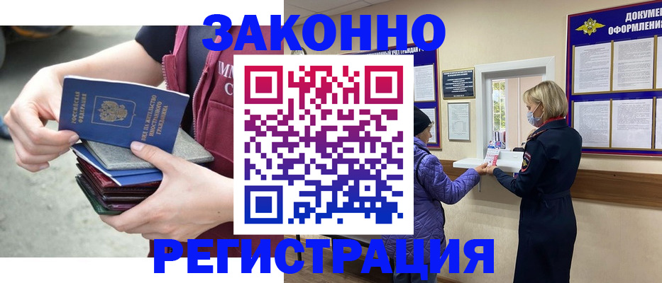 регистрация в Фролово