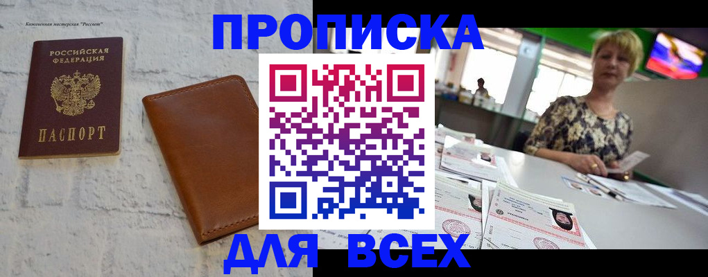 где прописаться в Фролово