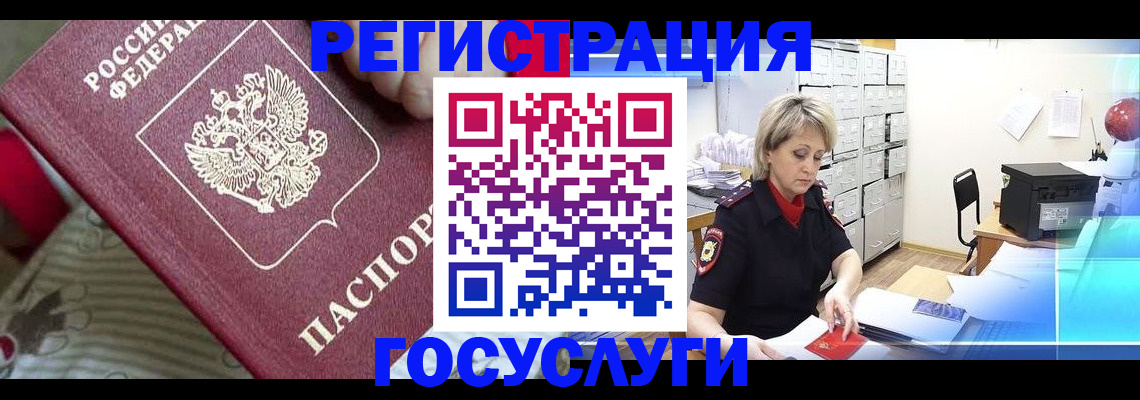 временная регистрация адрес в Фролово