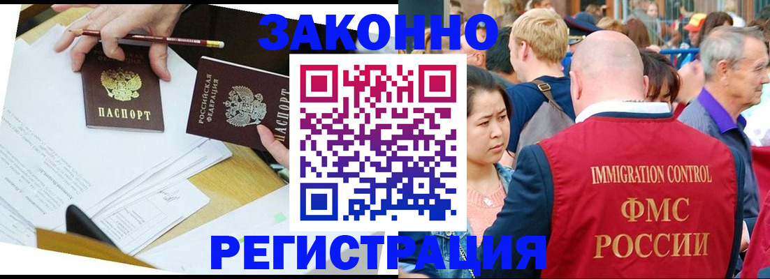 прописка паспорт в Фролово